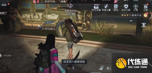 黎明觉醒生机我的山头藏宝图获得方法