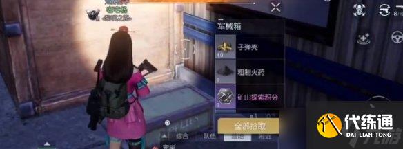 黎明觉醒生机西城货运中心宝箱位置在哪