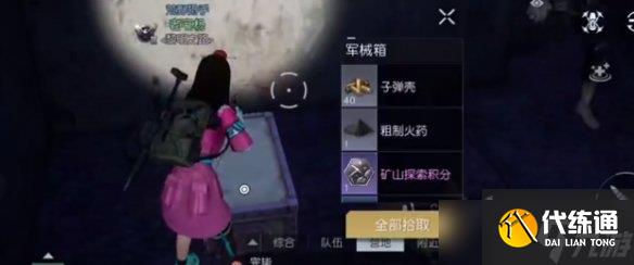 黎明觉醒生机西城货运中心宝箱位置在哪