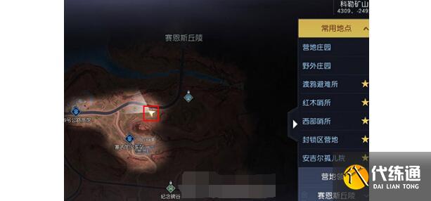 黎明觉醒生机村中的树藏宝图刷新地点 黎明觉醒生机村中的树藏宝图刷新地点