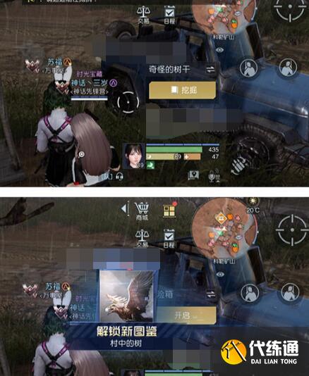 黎明觉醒生机村中的树藏宝图刷新地点 黎明觉醒生机村中的树藏宝图刷新地点