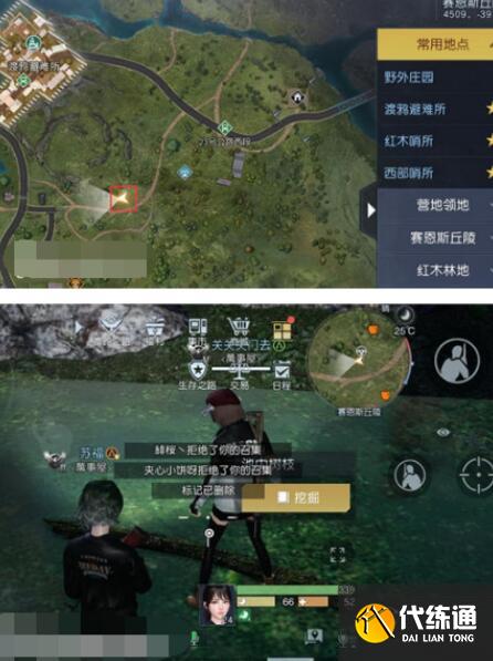 黎明觉醒生机鸳鸯池塘藏宝图获得方法 黎明觉醒生机鸳鸯池塘藏宝图获得方法