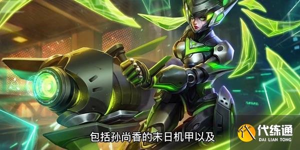 王者荣耀女神节皮肤限免2023有哪些 2023女神节限免皮肤一览表[多图]图片4