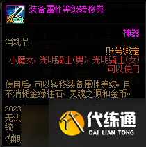 《dnf》辅助职业的特别快递活动详解