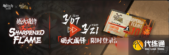 《明日方舟》指引明路寻访凭证获得教程