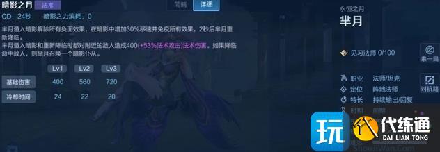 《王者荣耀》怎么对线芈月 克制芈月玩法思路分享