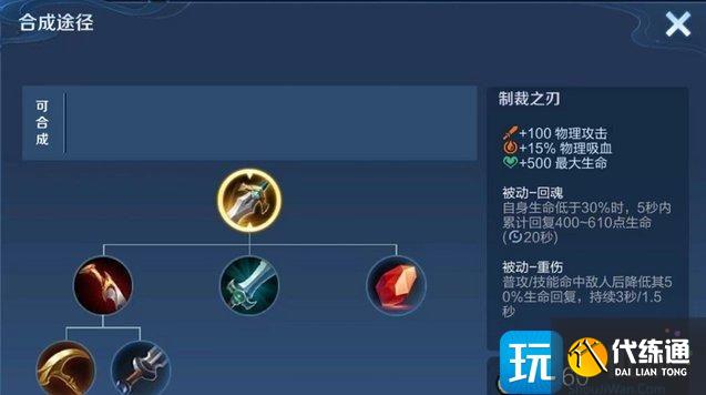 《王者荣耀》怎么对线芈月 克制芈月玩法思路分享