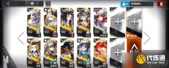 明日方舟龙门商业街剿灭本挂机攻略 明日方舟龙门商业街剿灭本该怎么挂机