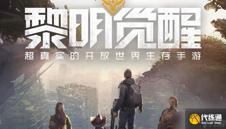 黎明觉醒拉布布的宝物位置介绍