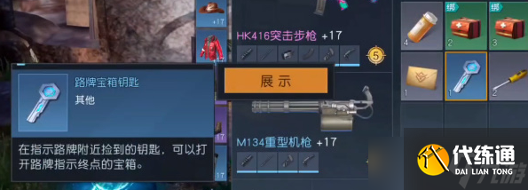 黎明觉醒拉布布的宝物位置介绍