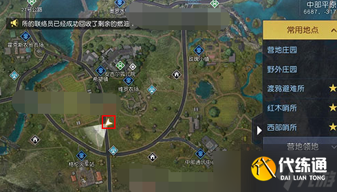 黎明觉醒生机失控的司机藏宝图在哪里