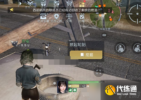 黎明觉醒生机失控的司机藏宝图在哪里