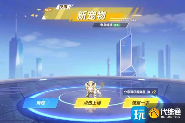 QQ飞车手游帝皇魂狮多少钱 骑宠帝皇魂狮价格介绍