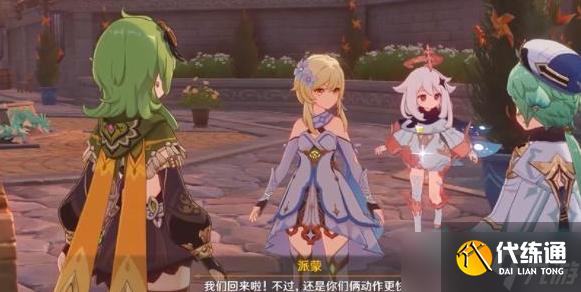 原神匿于人海的预言之谜怎么做-3.5版本匿于人海的预言之谜任务攻略