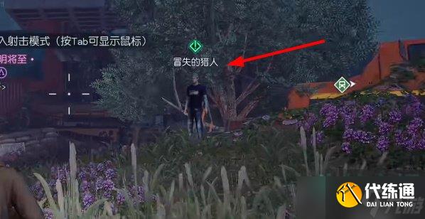 《黎明觉醒生机》白鳄女王位置介绍