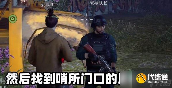 《黎明觉醒生机》白鳄女王位置介绍