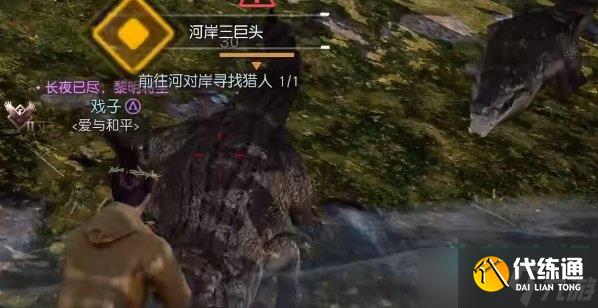 《黎明觉醒生机》白鳄女王位置介绍