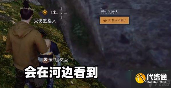 《黎明觉醒生机》白鳄女王位置介绍