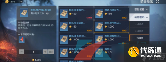 《黎明觉醒生机》燃气瓶位置介绍