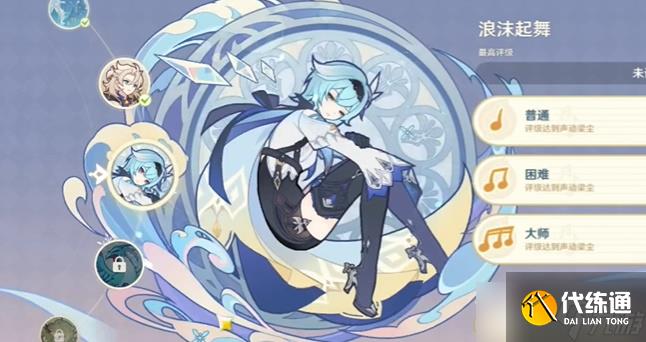 《原神》风花的呼吸风物之歌攻略