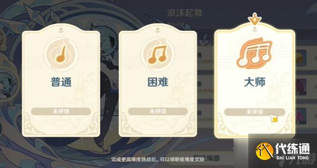 《原神》风花的呼吸风物之歌攻略