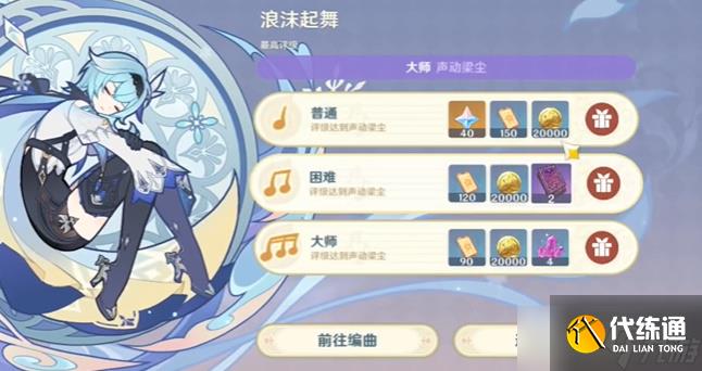 《原神》风花的呼吸风物之歌攻略