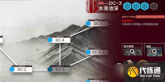 《明日方舟》水涨池深DC-3打法攻略一览