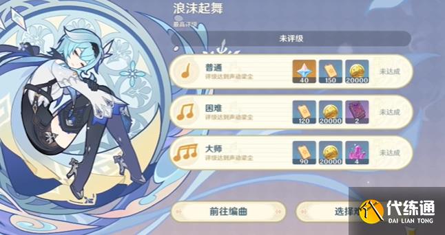 原神风花的呼吸风物之歌攻略 风花的呼吸风物之歌高分通关技巧[多图]图片1