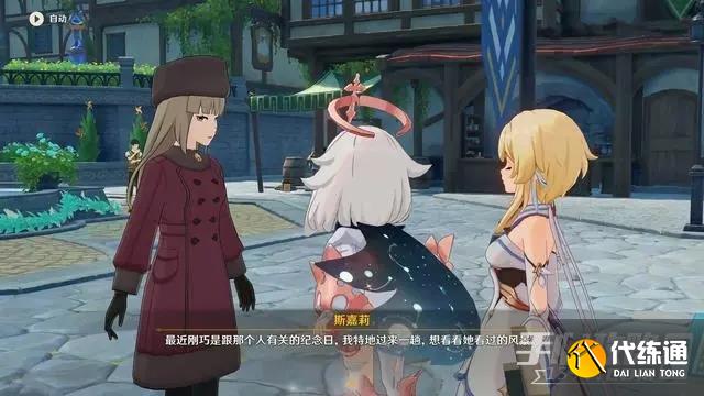 《原神》斯嘉莉真实身份介绍