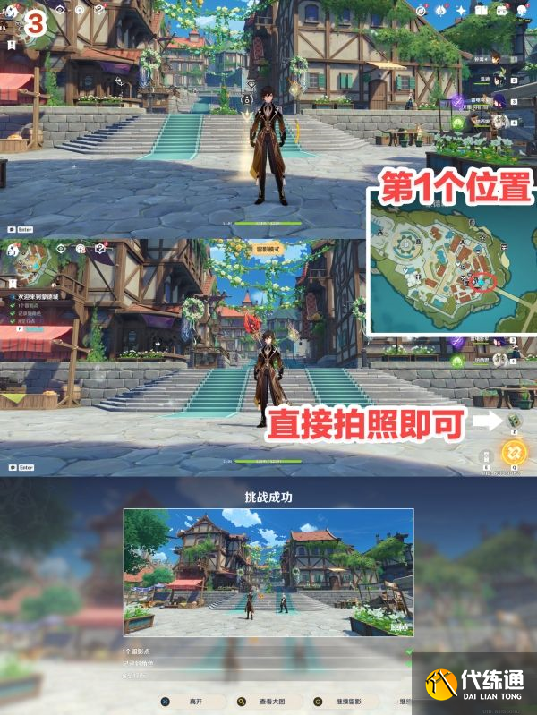 原神风花的呼吸攻略大全 风花的呼吸活动时间任务一览[多图]图片3