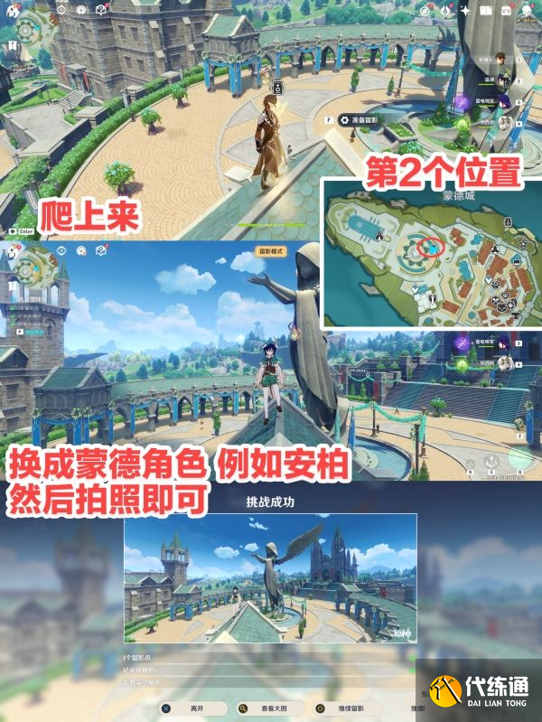 原神风花的呼吸攻略大全 风花的呼吸活动时间任务一览[多图]图片4