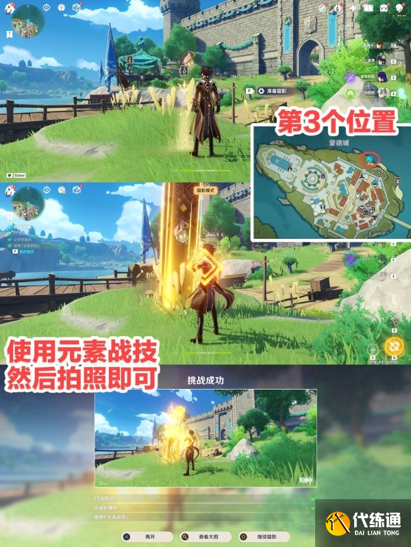 原神风花的呼吸攻略大全 风花的呼吸活动时间任务一览[多图]图片5