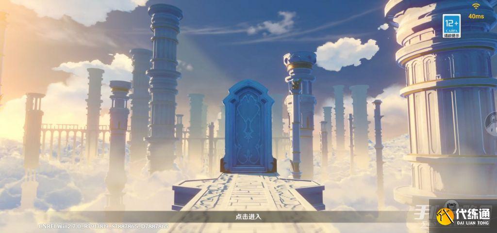 《原神》常暗圆环获得方法