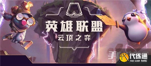 《云顶之弈》s8.5新增3费卡介绍