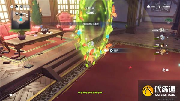 原神万风逐花全攻略一览 万风逐花玩法完整版介绍[多图]图片8