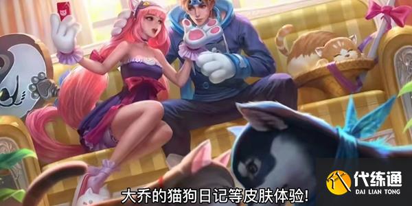 王者荣耀女神节皮肤限免2023有哪些 2023女神节限免皮肤一览表[多图]图片3