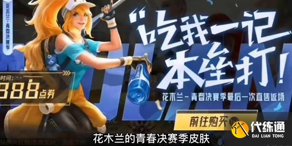 王者荣耀女神节皮肤限免2023有哪些 2023女神节限免皮肤一览表[多图]图片5