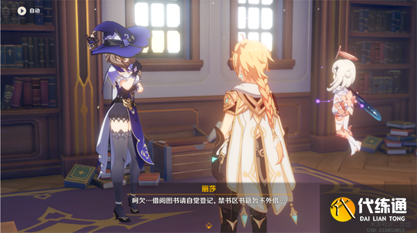 原神麻烦的工作任务攻略 麻烦的工作任务图文通关流程[多图]图片2