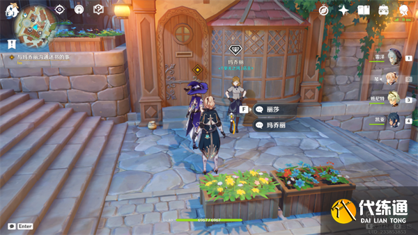 原神麻烦的工作任务攻略 麻烦的工作任务图文通关流程[多图]图片3