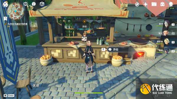 原神麻烦的工作任务攻略 麻烦的工作任务图文通关流程[多图]图片4