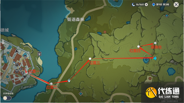 原神麻烦的工作任务攻略 麻烦的工作任务图文通关流程[多图]图片8