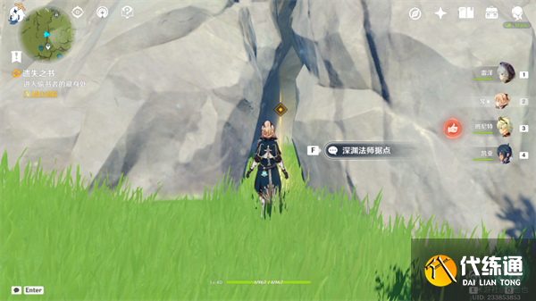 原神麻烦的工作任务攻略 麻烦的工作任务图文通关流程[多图]图片14