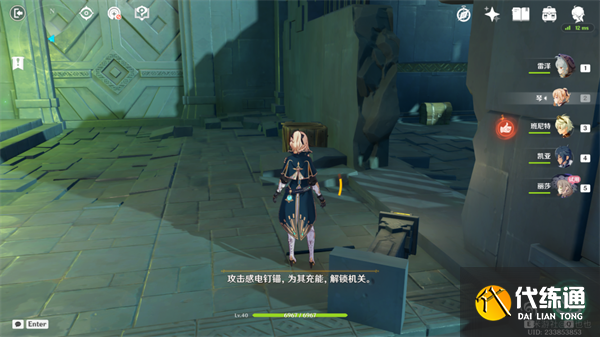 原神麻烦的工作任务攻略 麻烦的工作任务图文通关流程[多图]图片17