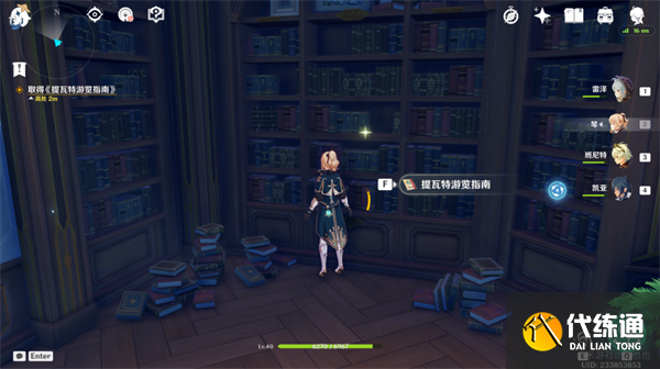 原神麻烦的工作任务攻略 麻烦的工作任务图文通关流程[多图]图片24