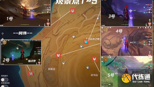 原神千壑沙地观景点位置大全 千壑沙地17个观景点全收集攻略[多图]图片3