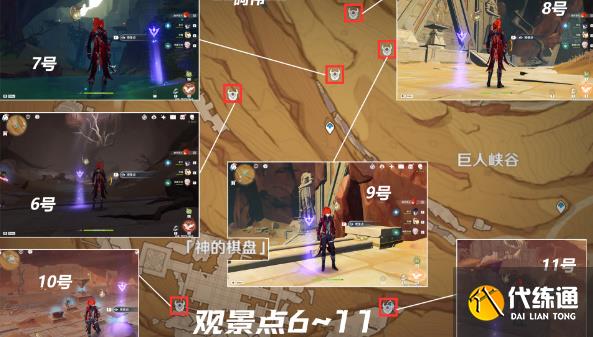 原神千壑沙地观景点位置大全 千壑沙地17个观景点全收集攻略[多图]图片5