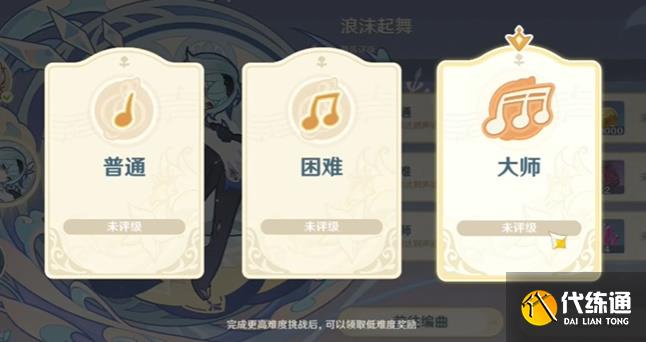 原神风花的呼吸风物之歌攻略 风花的呼吸风物之歌高分通关技巧[多图]图片3