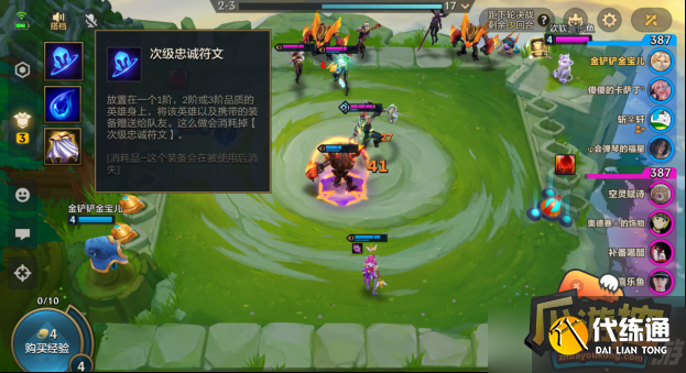 《金铲铲之战》红蓝争霸要怎么玩红蓝争霸玩法技巧攻略