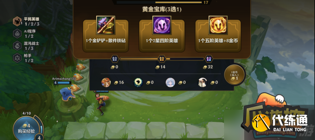 《金铲铲之战》红蓝争霸要怎么玩红蓝争霸玩法技巧攻略