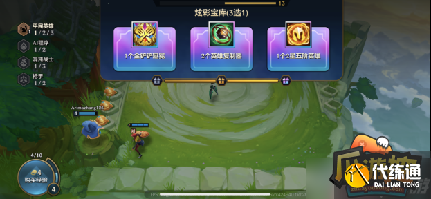 《金铲铲之战》红蓝争霸要怎么玩红蓝争霸玩法技巧攻略